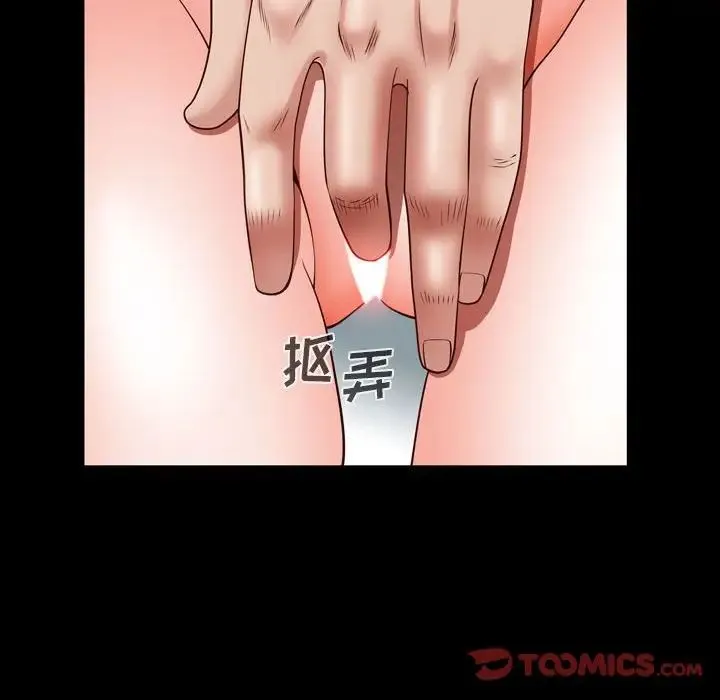 一次成瘾 第37話 第57页