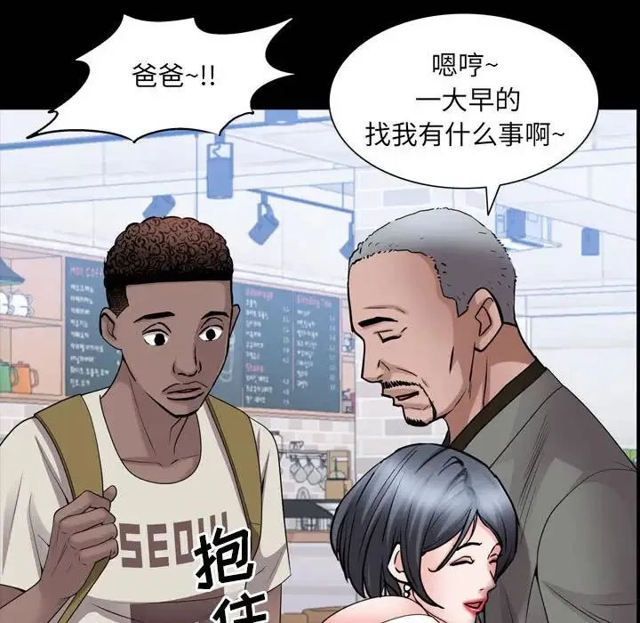 一次成瘾 第37話 第116页