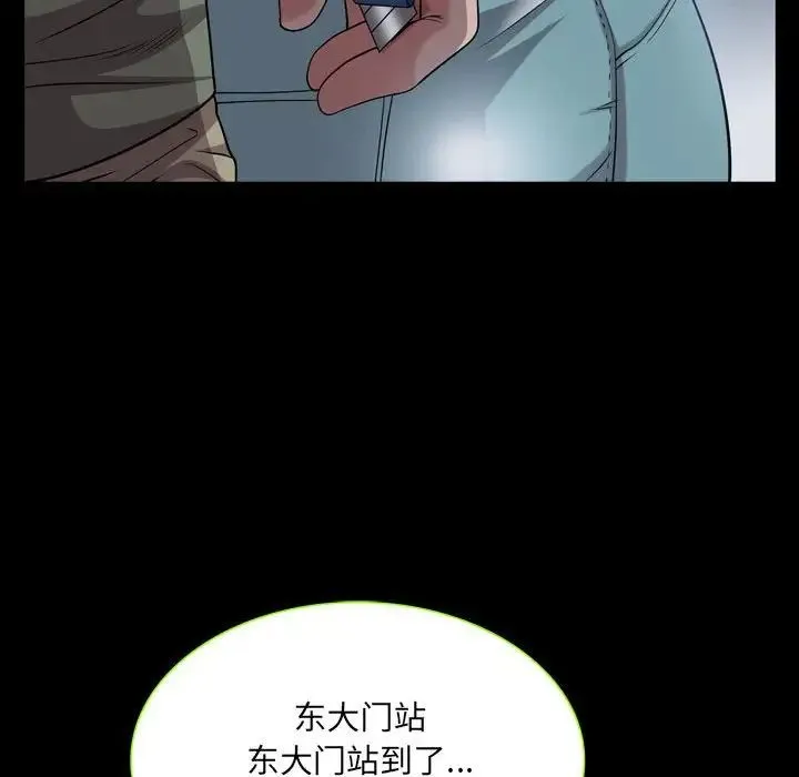 一次成瘾 第37話 第89页