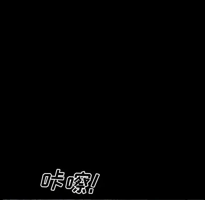 一次成瘾 第37話 第65页