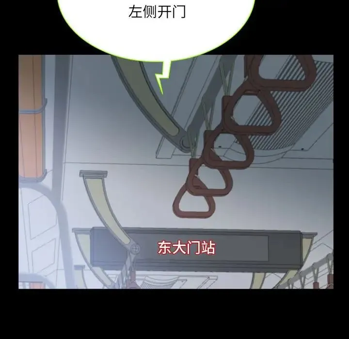 一次成瘾 第37話 第90页