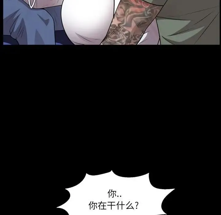 一次成瘾 第37話 第67页