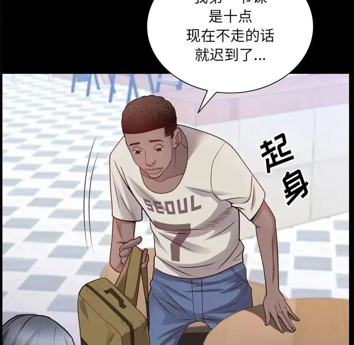 一次成瘾 第37話 第107页