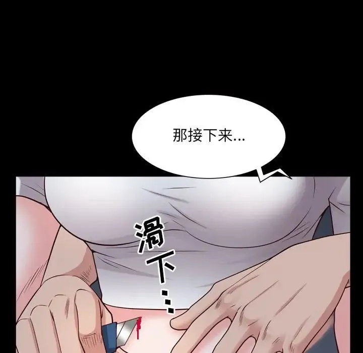 一次成瘾 第37話 第19页