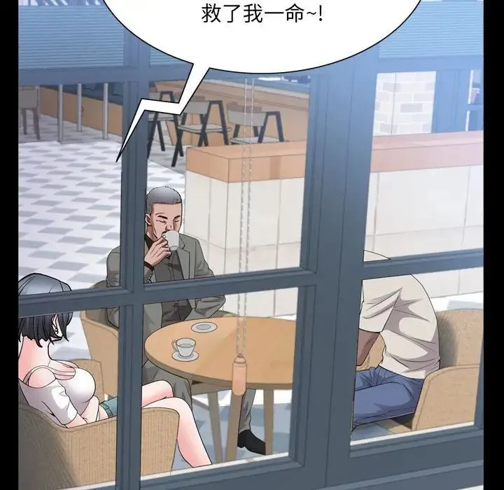 一次成瘾 第37話 第121页