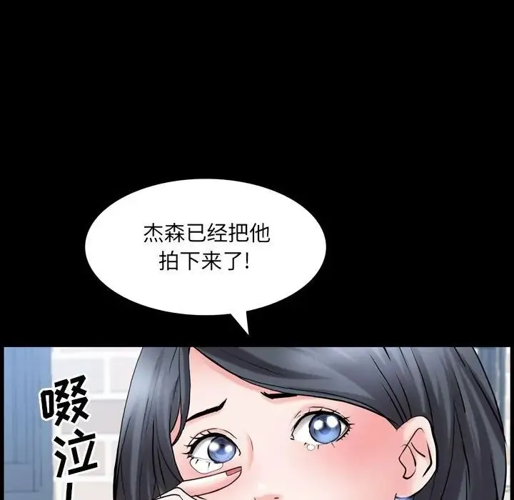 一次成瘾 第37話 第131页