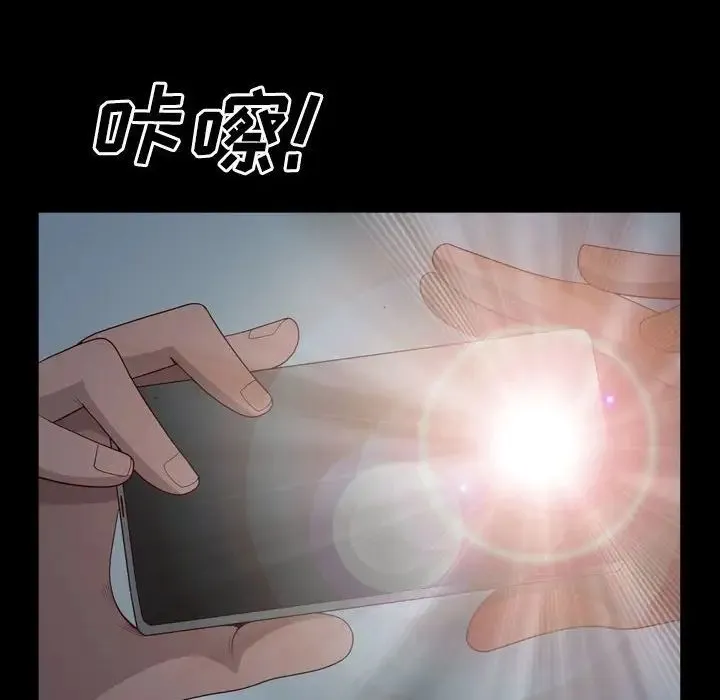 一次成瘾 第37話 第77页