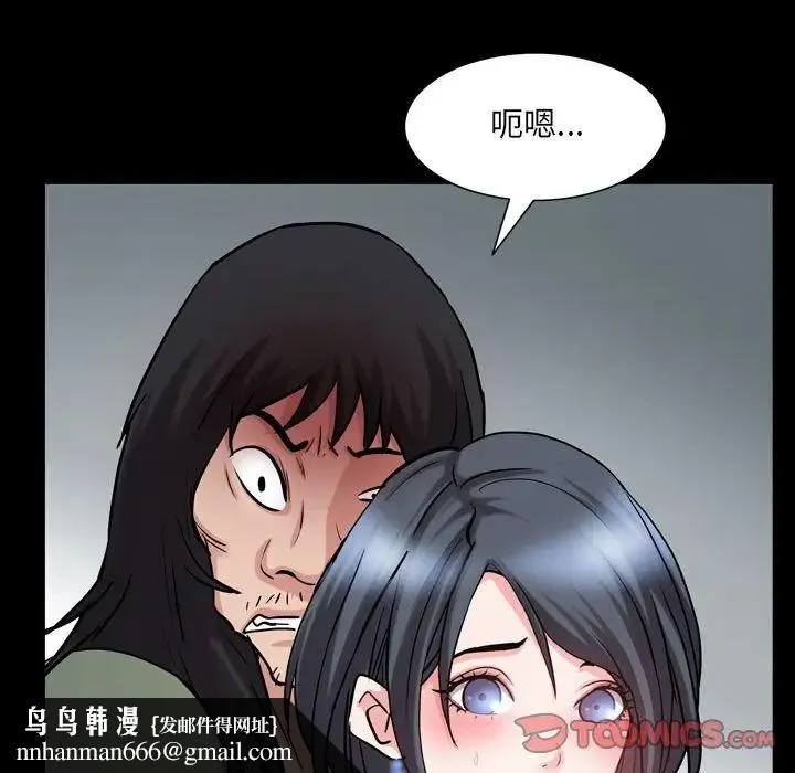 一次成瘾 第37話 第75页