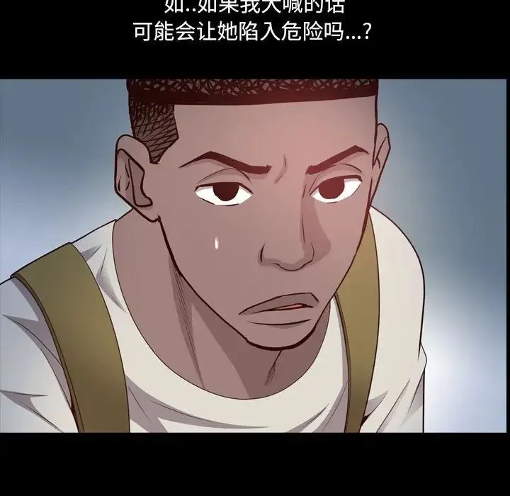 一次成瘾 第37話 第55页