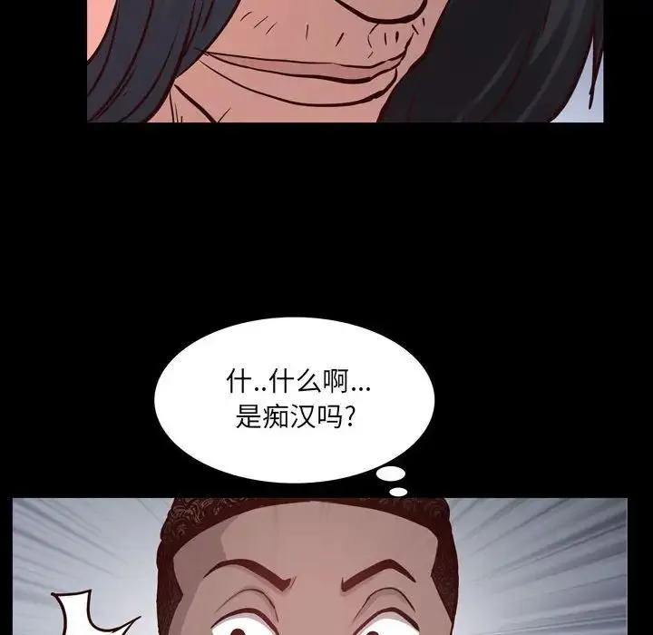 一次成瘾 第37話 第44页