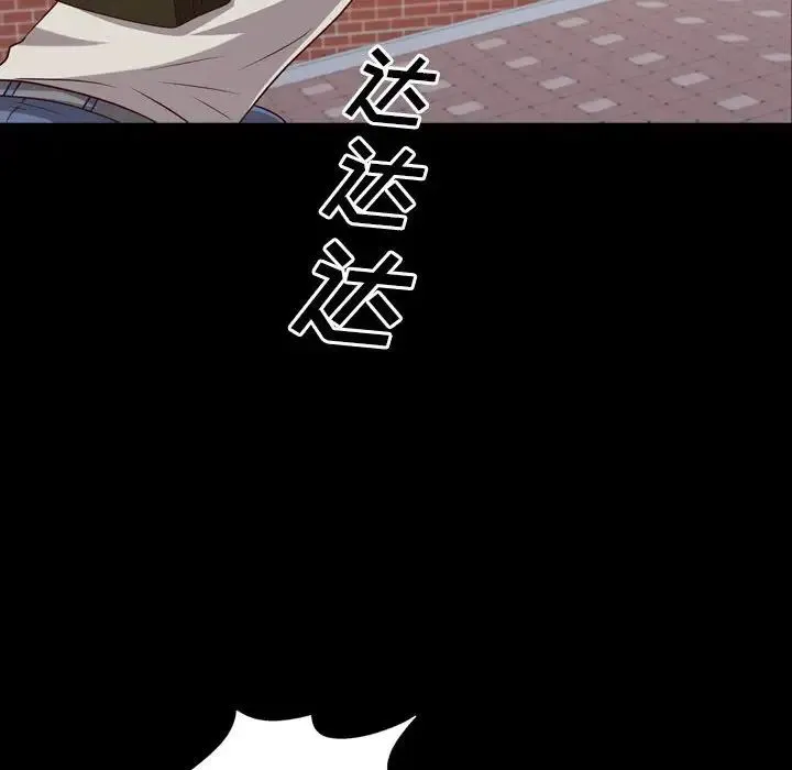 一次成瘾 第37話 第140页