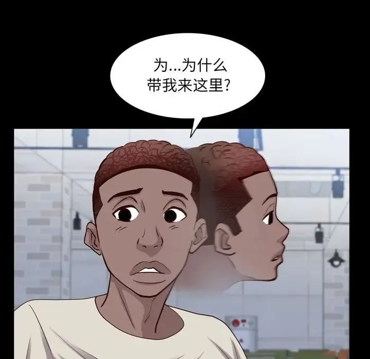 一次成瘾 第37話 第103页