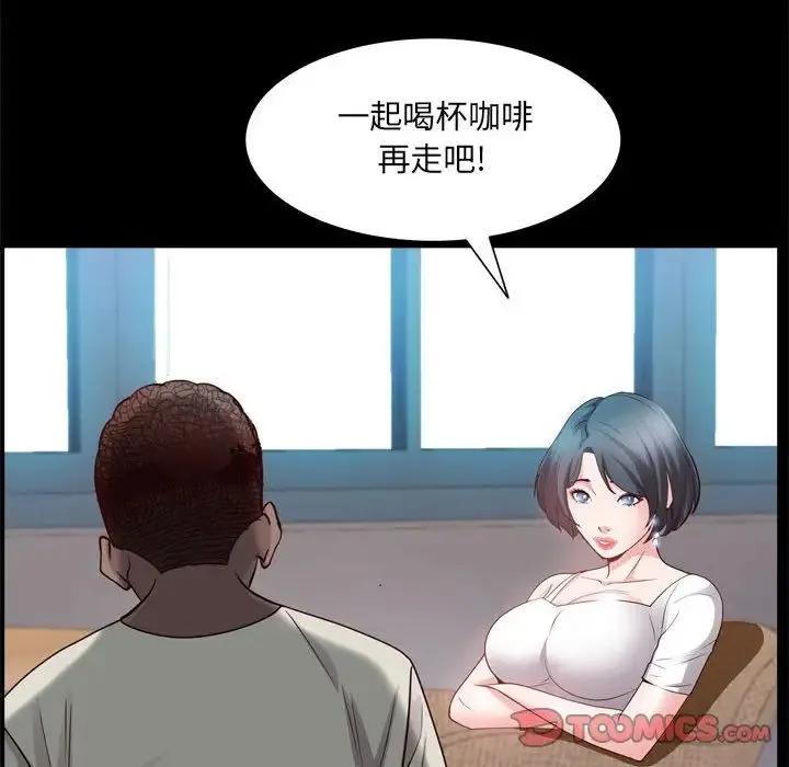 一次成瘾 第37話 第105页