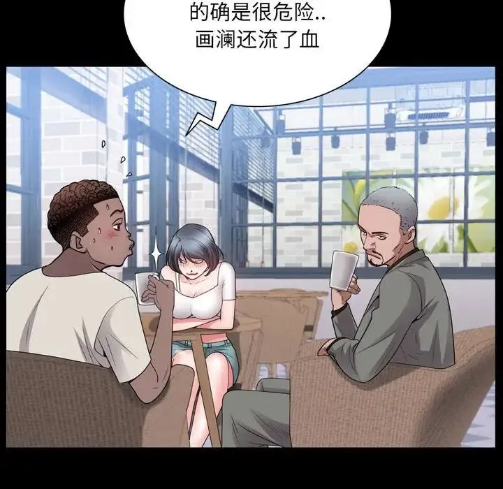 一次成瘾 第37話 第128页
