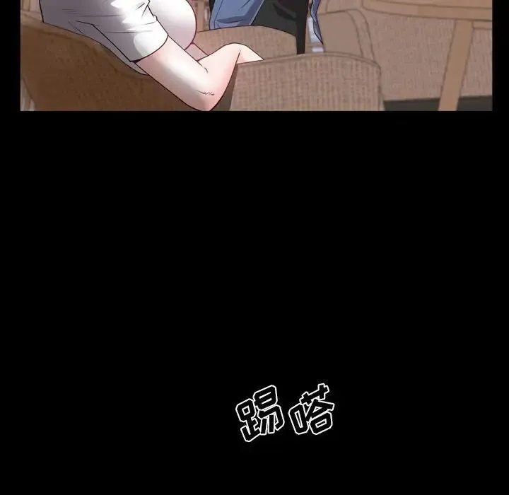 一次成瘾 第37話 第112页