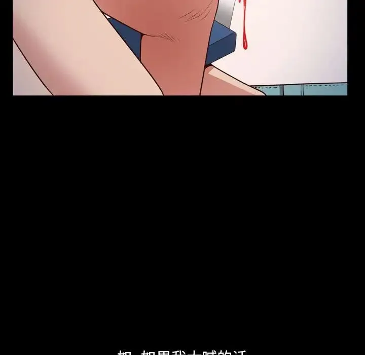一次成瘾 第37話 第54页