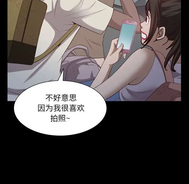 一次成瘾 第37話 第80页