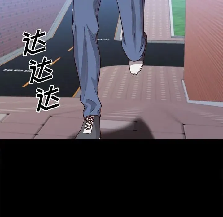 一次成瘾 第37話 第138页