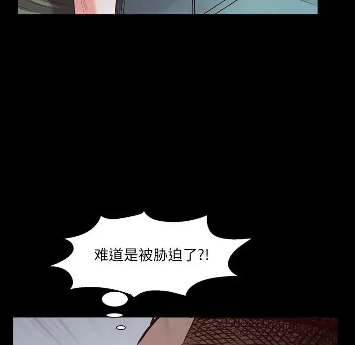 一次成瘾 第37話 第49页
