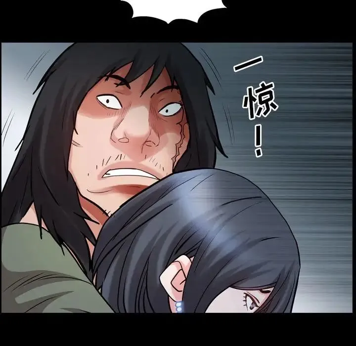 一次成瘾 第37話 第64页