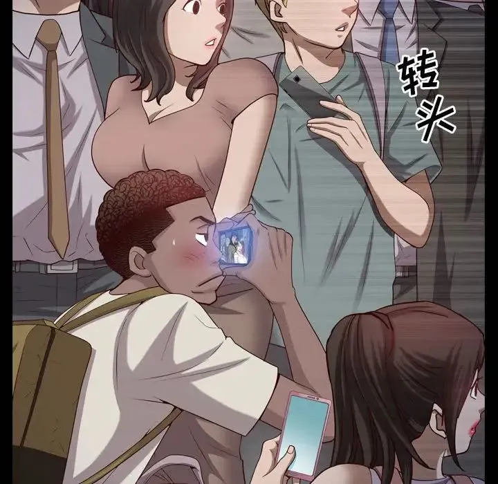 一次成瘾 第37話 第83页