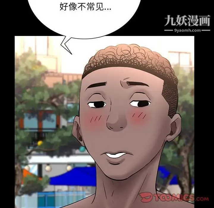 一次成瘾 第49話 第27页