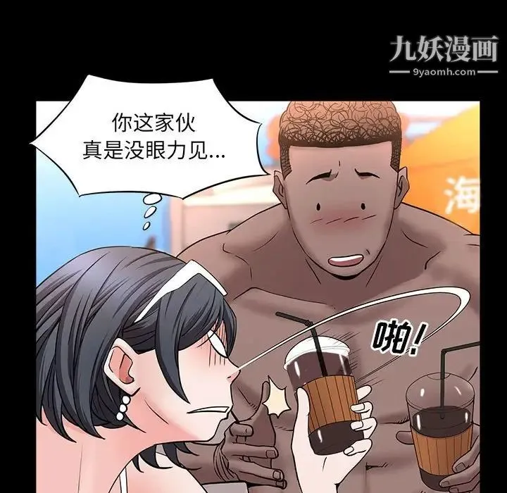 一次成瘾 第49話 第121页
