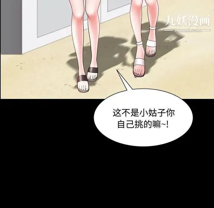 一次成瘾 第49話 第7页