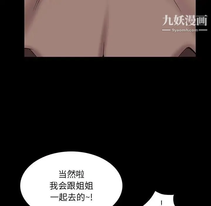 一次成瘾 第49話 第133页