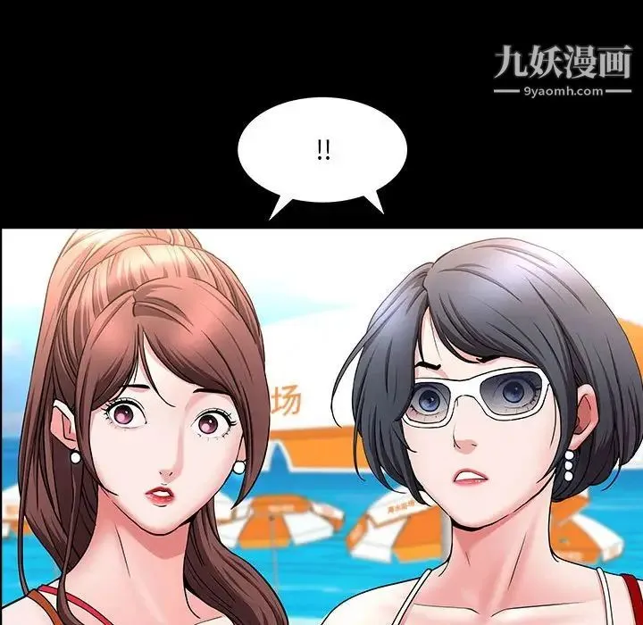 一次成瘾 第49話 第29页