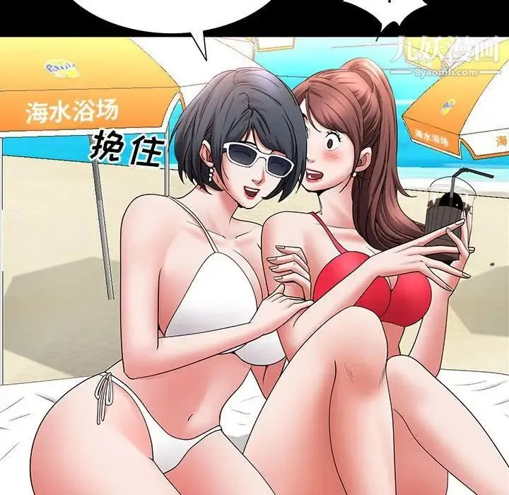 一次成瘾 第49話 第134页
