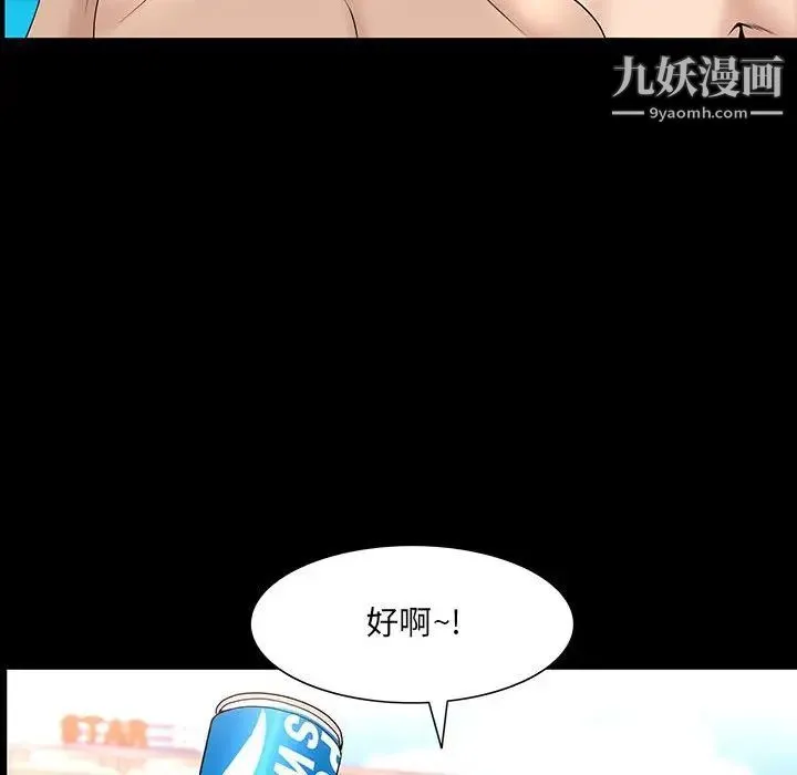 一次成瘾 第49話 第64页