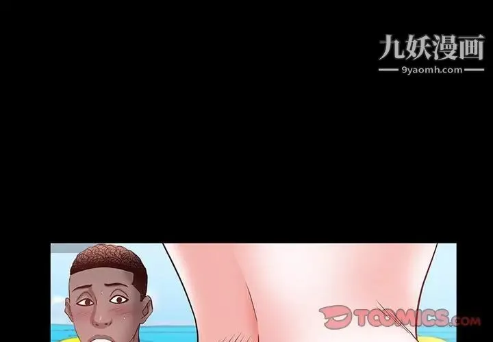 一次成瘾 第49話 第3页