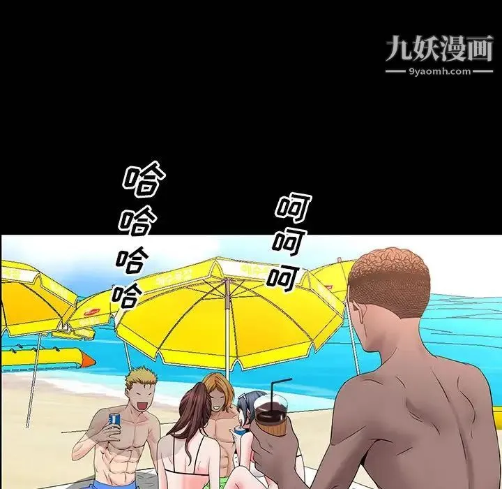 一次成瘾 第49話 第109页