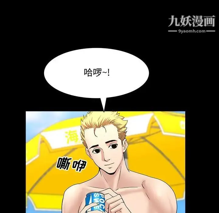 一次成瘾 第49話 第61页