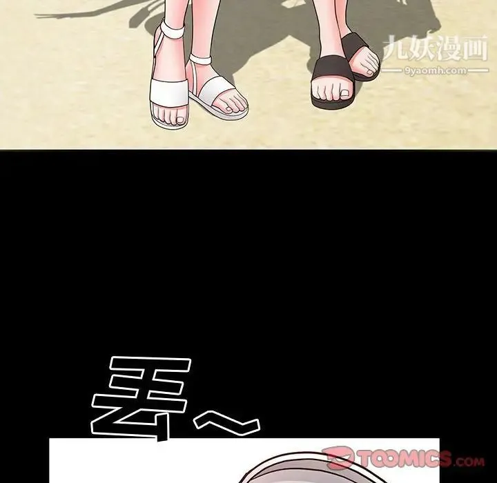 一次成瘾 第49話 第57页