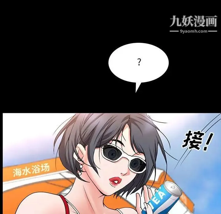 一次成瘾 第49話 第59页