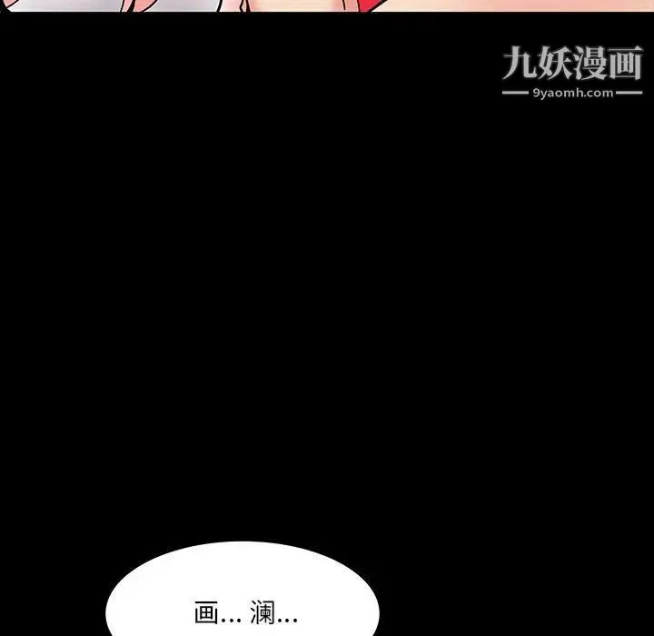 一次成瘾 第49話 第118页