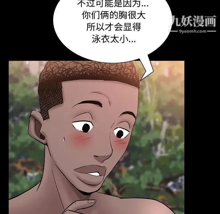 一次成瘾 第49話 第38页