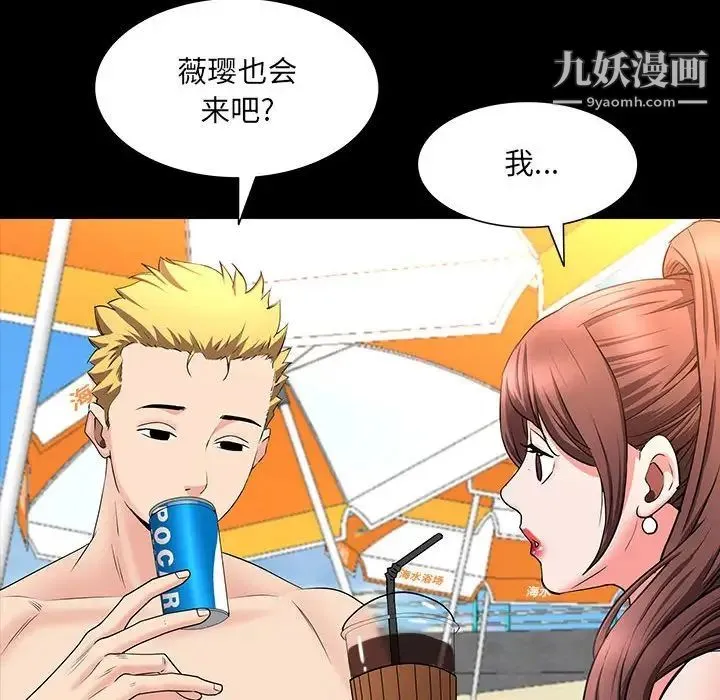 一次成瘾 第49話 第130页