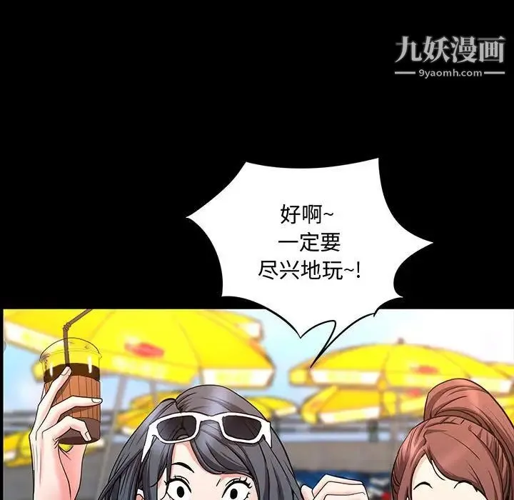 一次成瘾 第49話 第128页