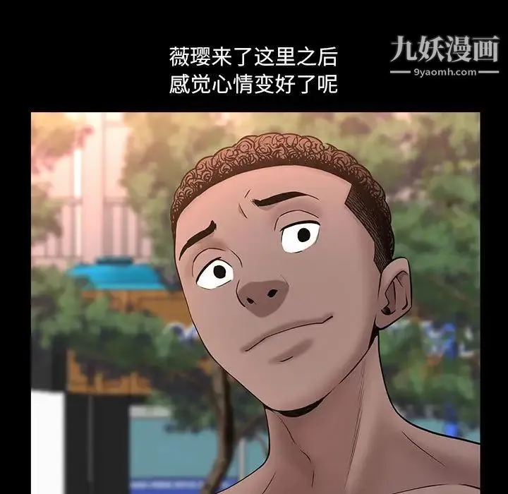 一次成瘾 第49話 第52页