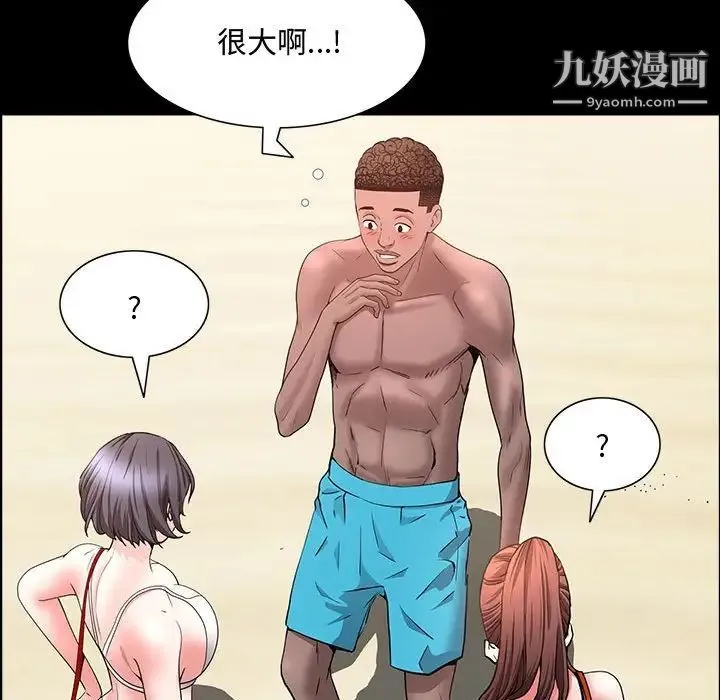 一次成瘾 第49話 第23页