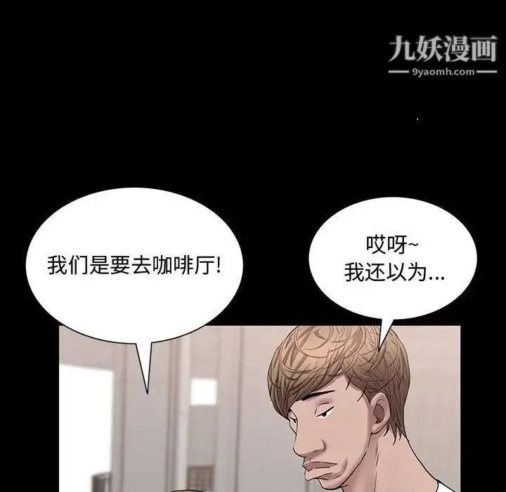 一次成瘾 第49話 第76页