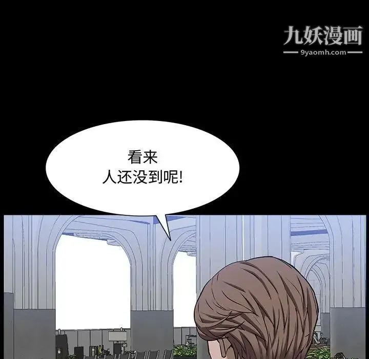 一次成瘾 第49話 第82页