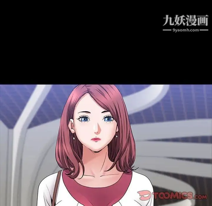 一次成瘾 第49話 第99页