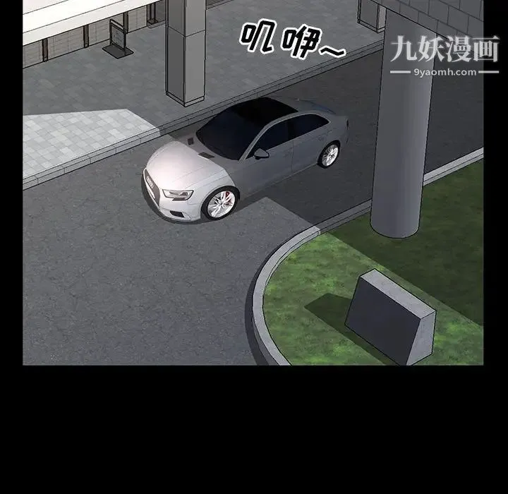 一次成瘾 第49話 第72页