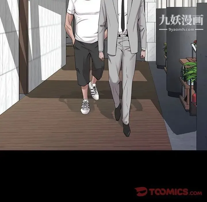 一次成瘾 第49話 第81页