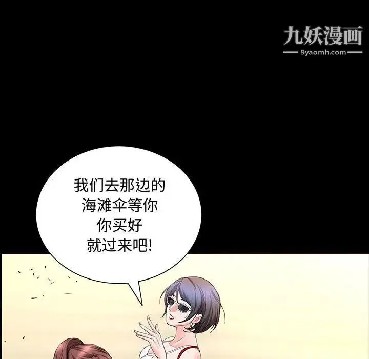 一次成瘾 第49話 第49页