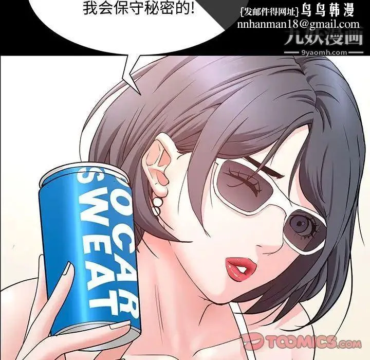 一次成瘾 第49話 第69页